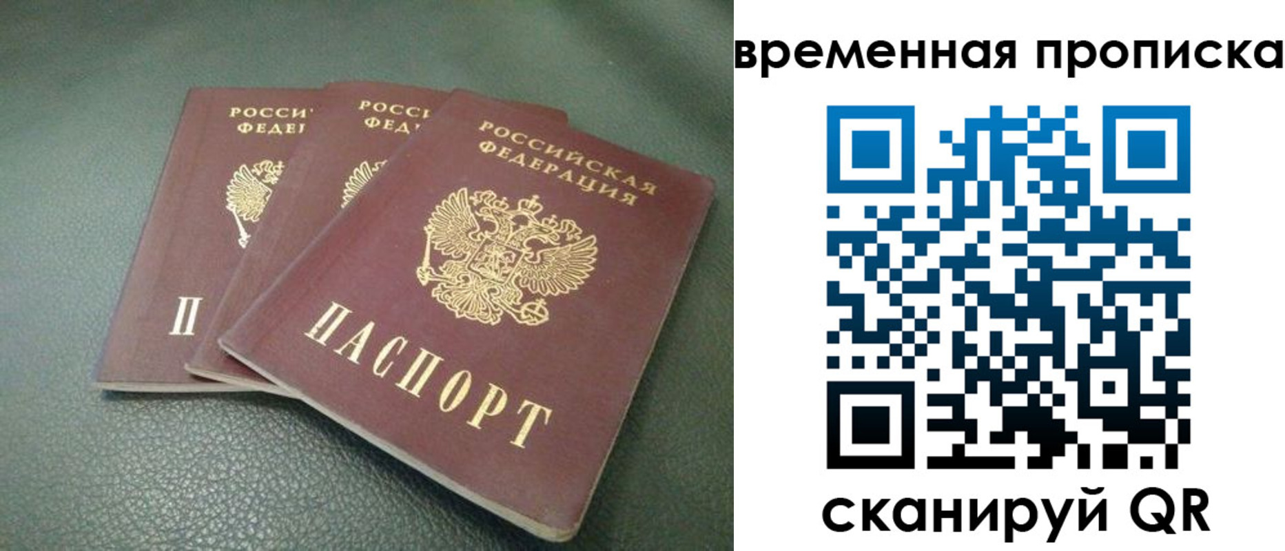 прописка гарантия в Питкяранте
