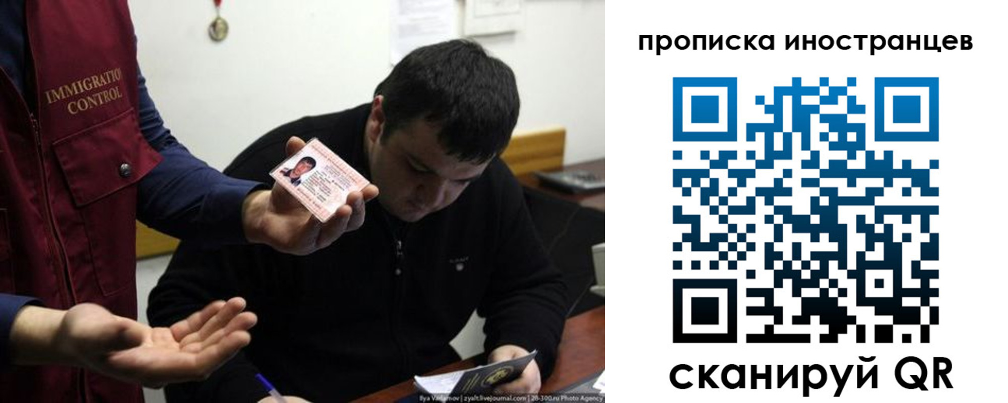 прописка для работы в Питкяранте