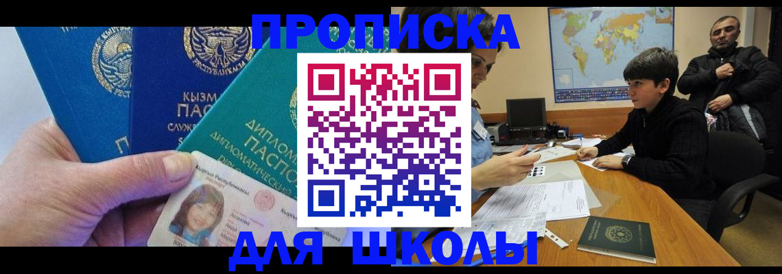 прописка для военкомата в Питкяранте
