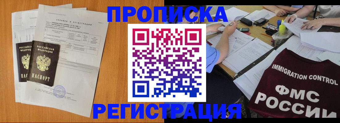 временная регистрация 2025 в Питкяранте