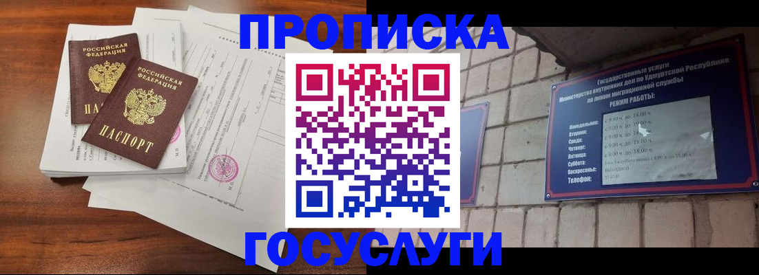 прописка для военкомата в Питкяранте