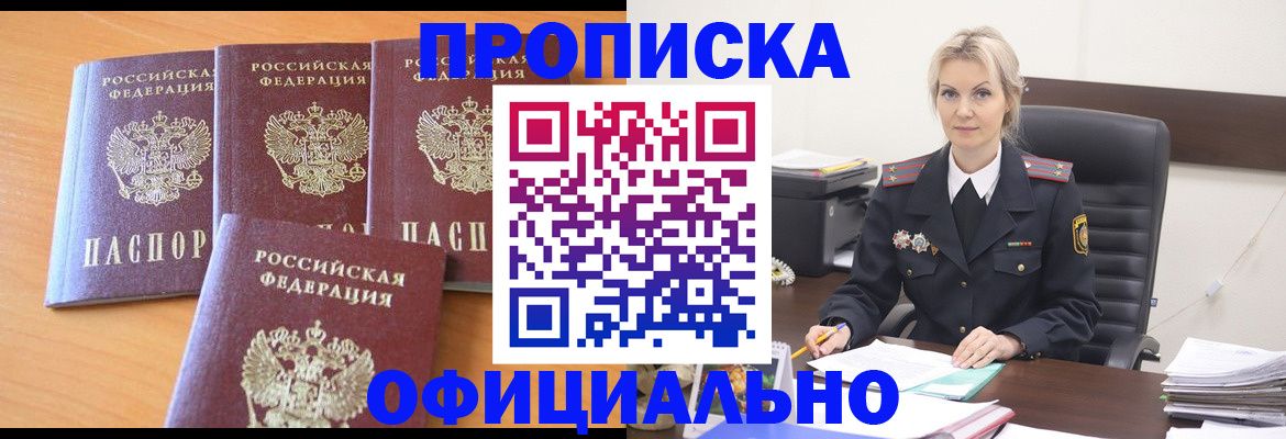 прописка поиск в Питкяранте